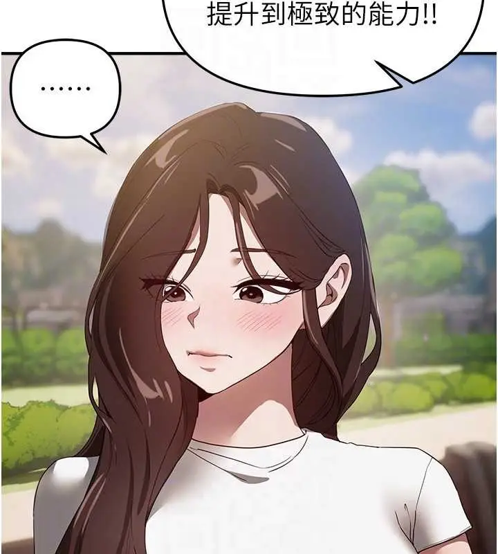 漫画《Beautiful Days》第73话第109张图