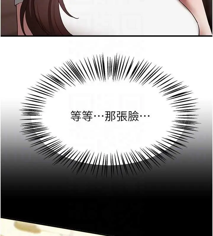 漫画《Beautiful Days》第73话第110张图