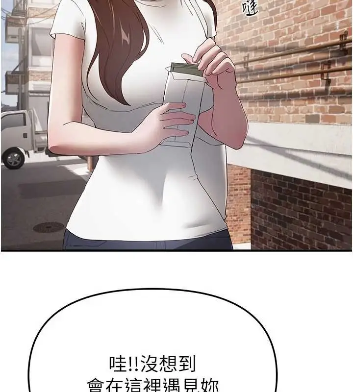 漫画《Beautiful Days》第73话第117张图