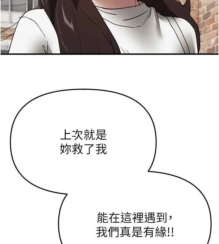漫画《Beautiful Days》第73话第119张图