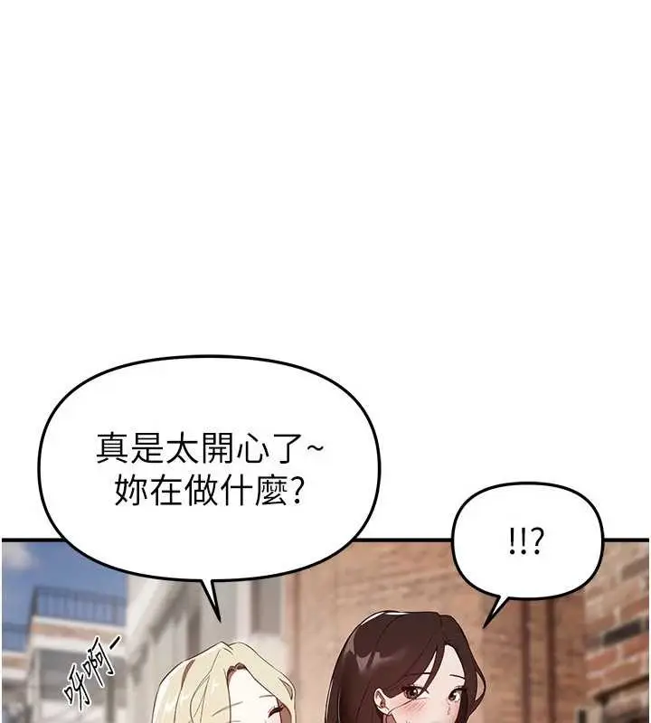 漫画《Beautiful Days》第73话第123张图