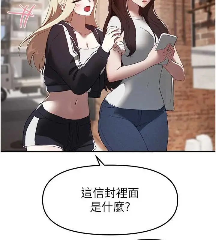 漫画《Beautiful Days》第73话第124张图