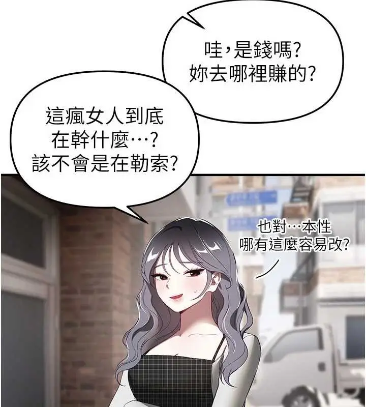 漫画《Beautiful Days》第73话第125张图