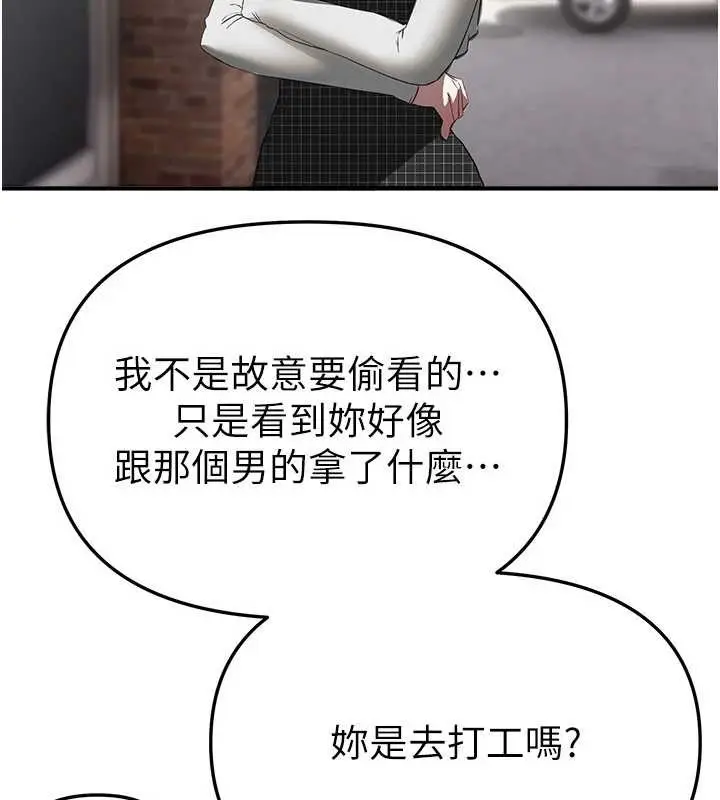 漫画《Beautiful Days》第73话第126张图