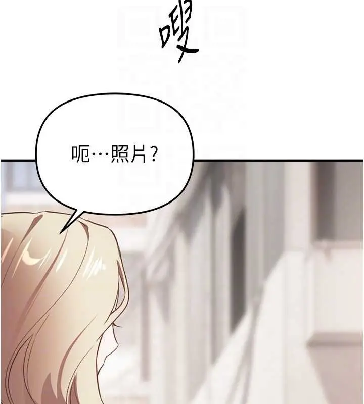 漫画《Beautiful Days》第73话第129张图