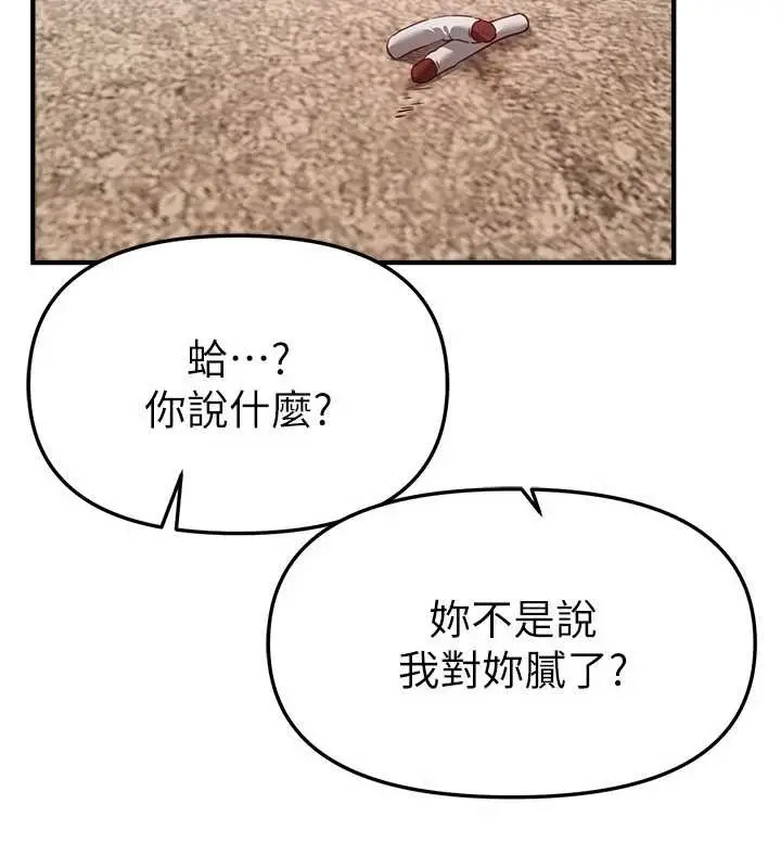 漫画《Beautiful Days》第73话第13张图