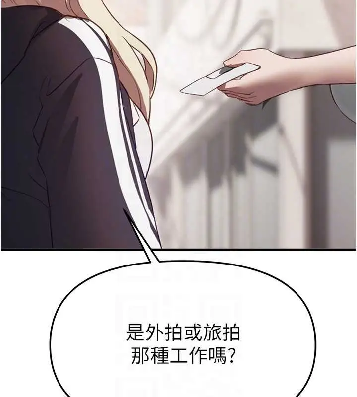 漫画《Beautiful Days》第73话第130张图