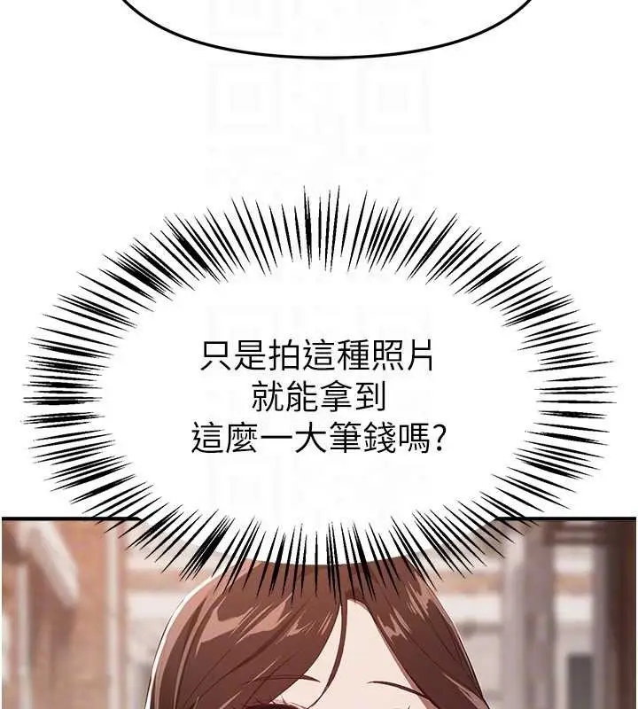 漫画《Beautiful Days》第73话第131张图