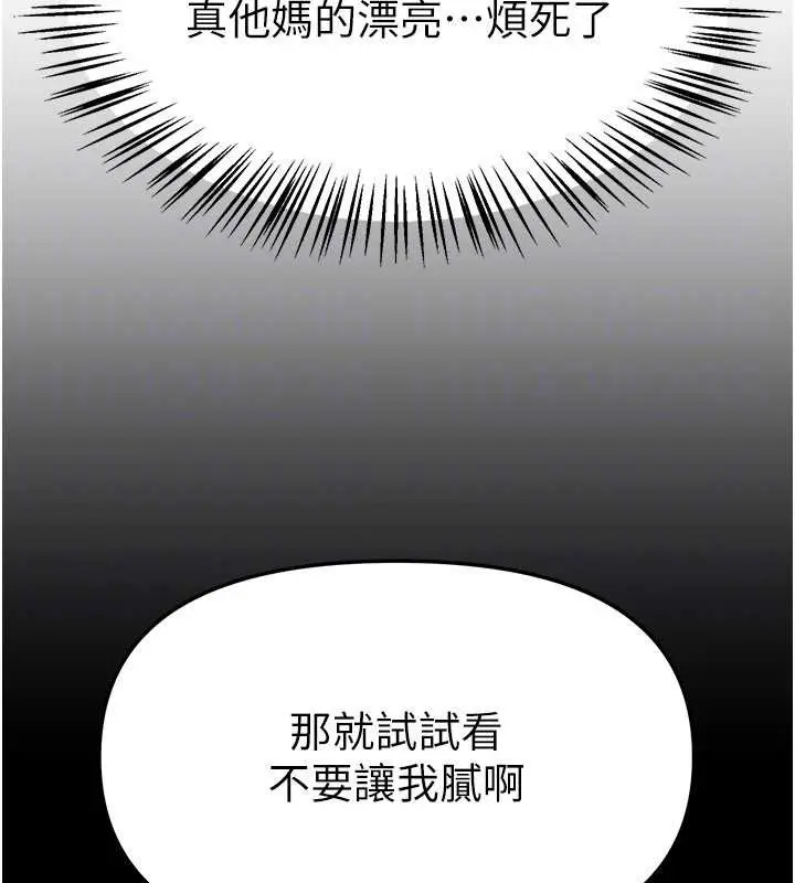 漫画《Beautiful Days》第73话第133张图
