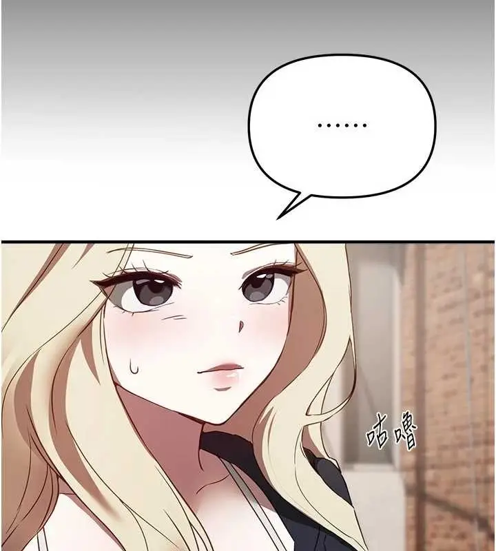 漫画《Beautiful Days》第73话第137张图