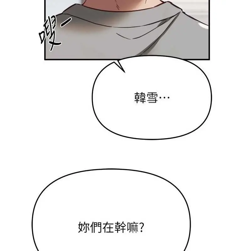 漫画《Beautiful Days》第73话第139张图