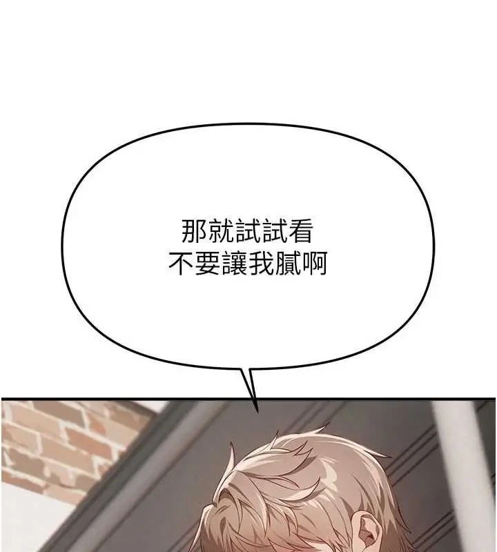 漫画《Beautiful Days》第73话第14张图