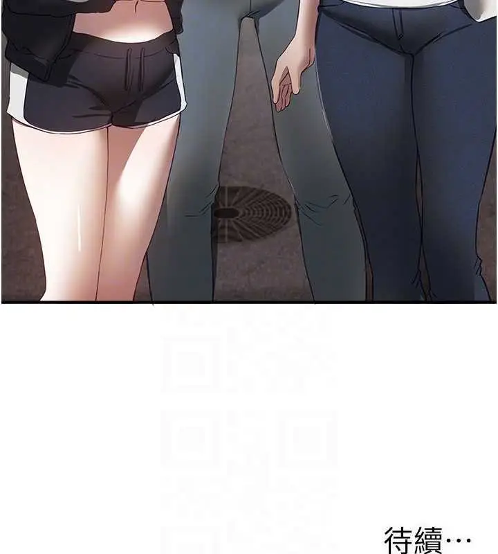 漫画《Beautiful Days》第73话第142张图