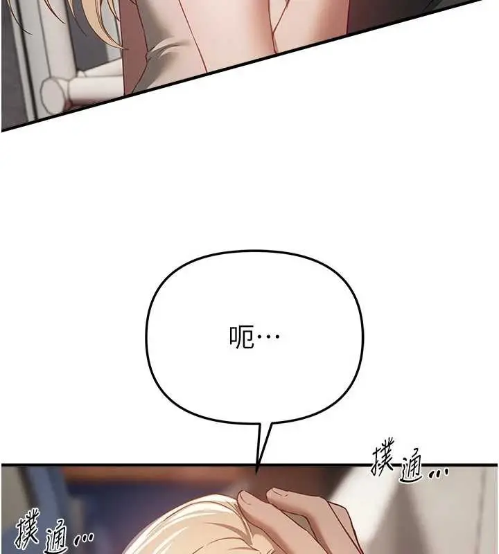 漫画《Beautiful Days》第73话第16张图