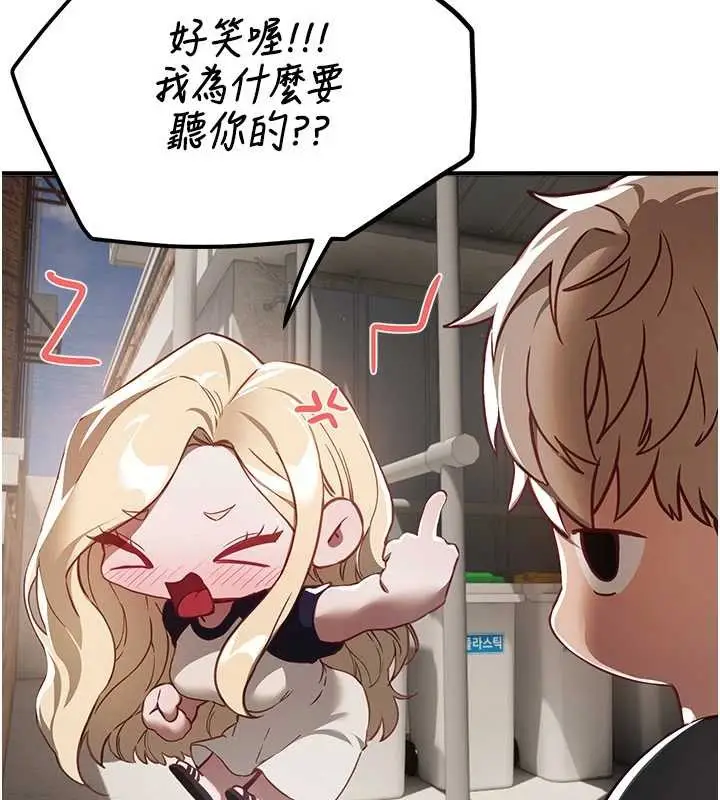 漫画《Beautiful Days》第73话第22张图