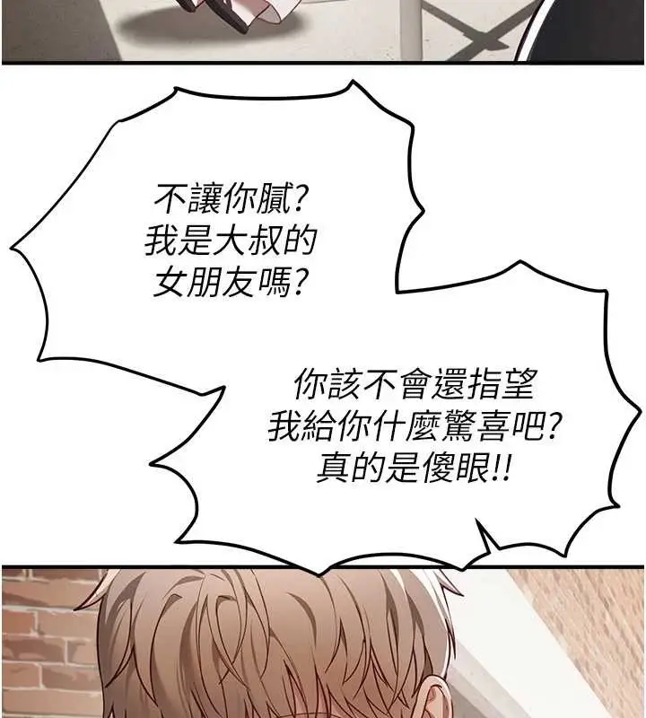漫画《Beautiful Days》第73话第23张图