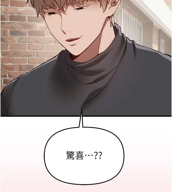漫画《Beautiful Days》第73话第24张图