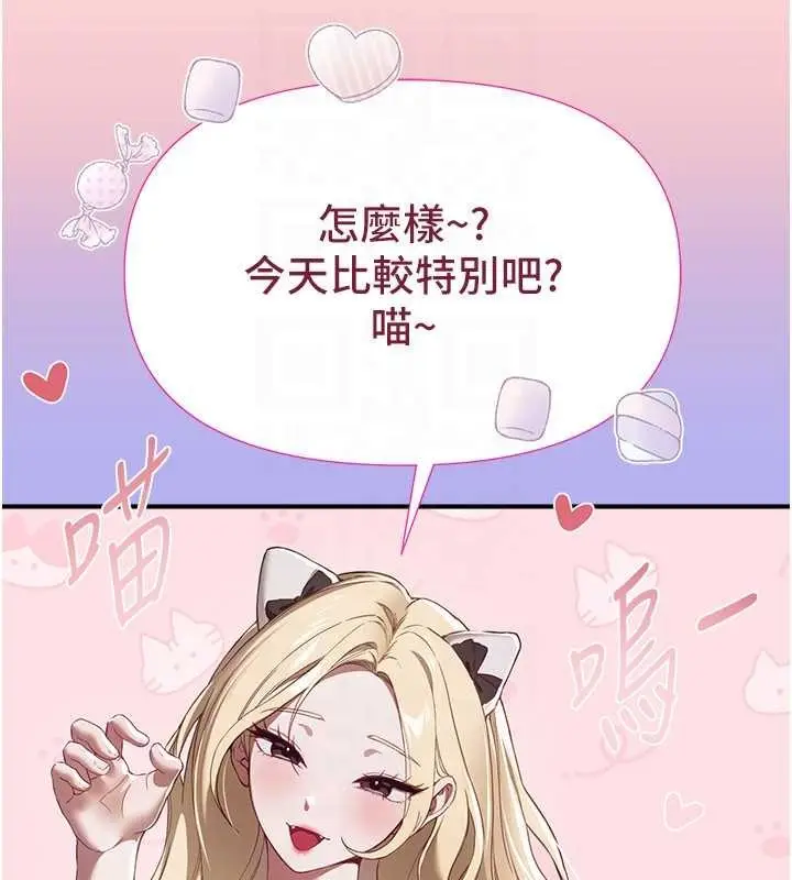 漫画《Beautiful Days》第73话第26张图