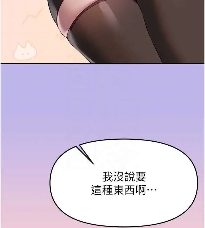 漫画《Beautiful Days》第73话第28张图