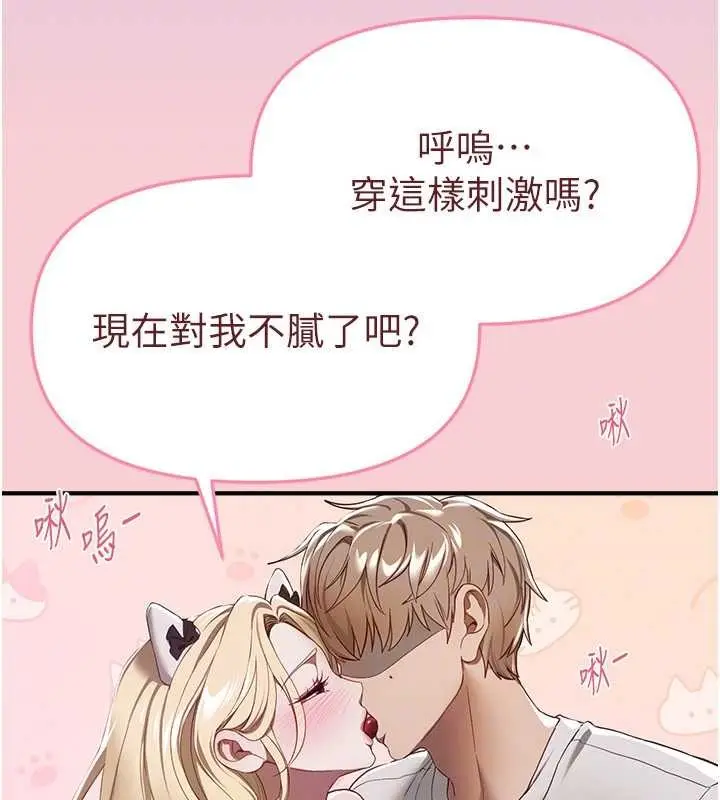 漫画《Beautiful Days》第73话第29张图