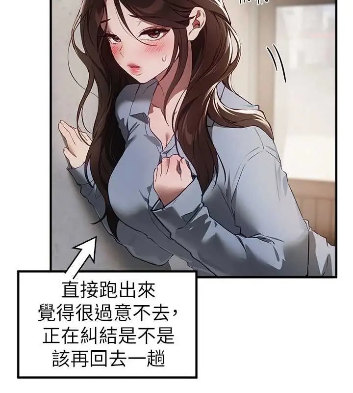 漫画《Beautiful Days》第73话第3张图