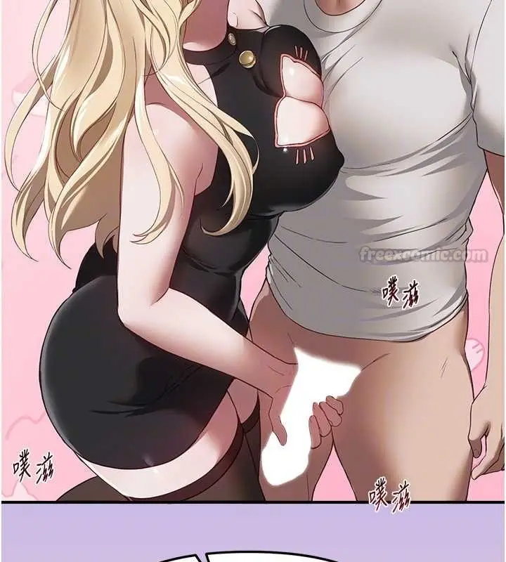 漫画《Beautiful Days》第73话第30张图