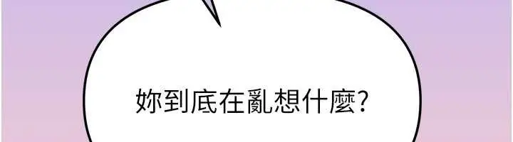 漫画《Beautiful Days》第73话第31张图