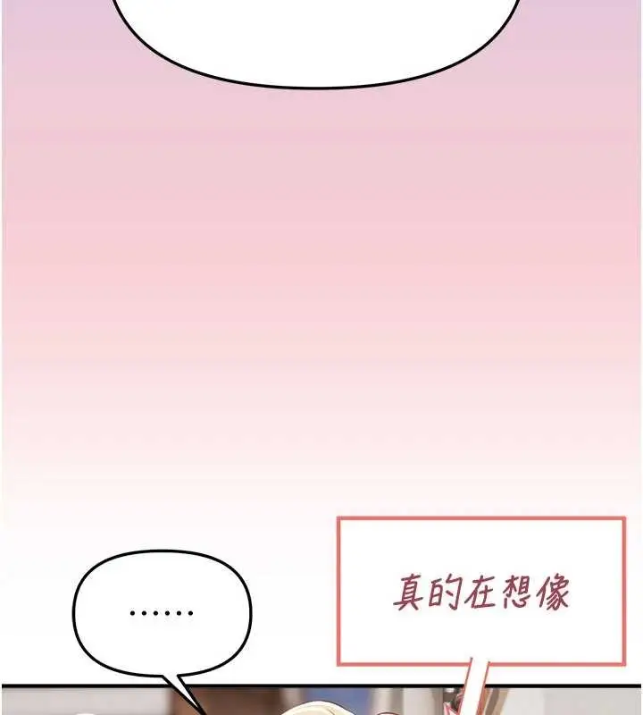 漫画《Beautiful Days》第73话第32张图