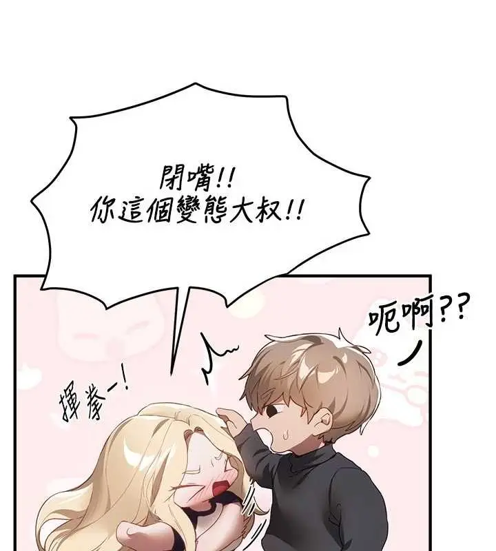 漫画《Beautiful Days》第73话第34张图