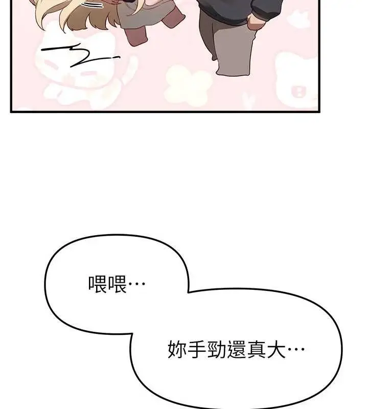 漫画《Beautiful Days》第73话第35张图