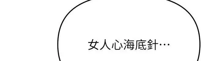 漫画《Beautiful Days》第73话第37张图