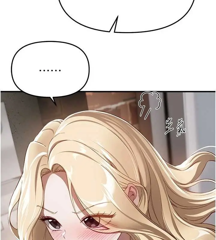 漫画《Beautiful Days》第73话第38张图