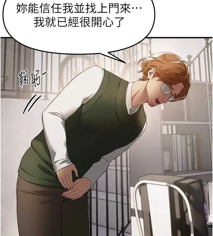 漫画《Beautiful Days》第73话第44张图