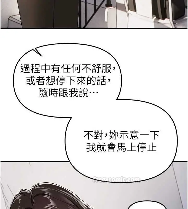 漫画《Beautiful Days》第73话第45张图