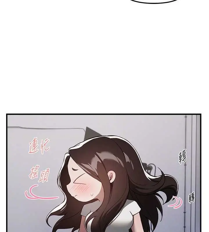 漫画《Beautiful Days》第73话第50张图