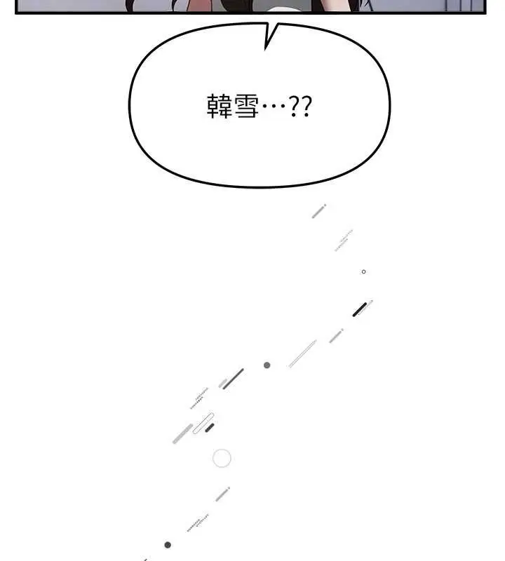 漫画《Beautiful Days》第73话第51张图