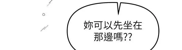 漫画《Beautiful Days》第73话第52张图