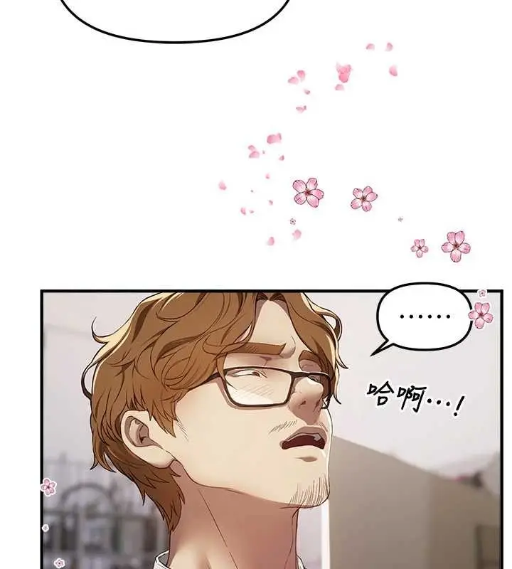 漫画《Beautiful Days》第73话第54张图