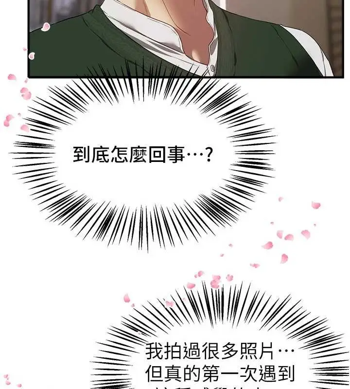 漫画《Beautiful Days》第73话第55张图