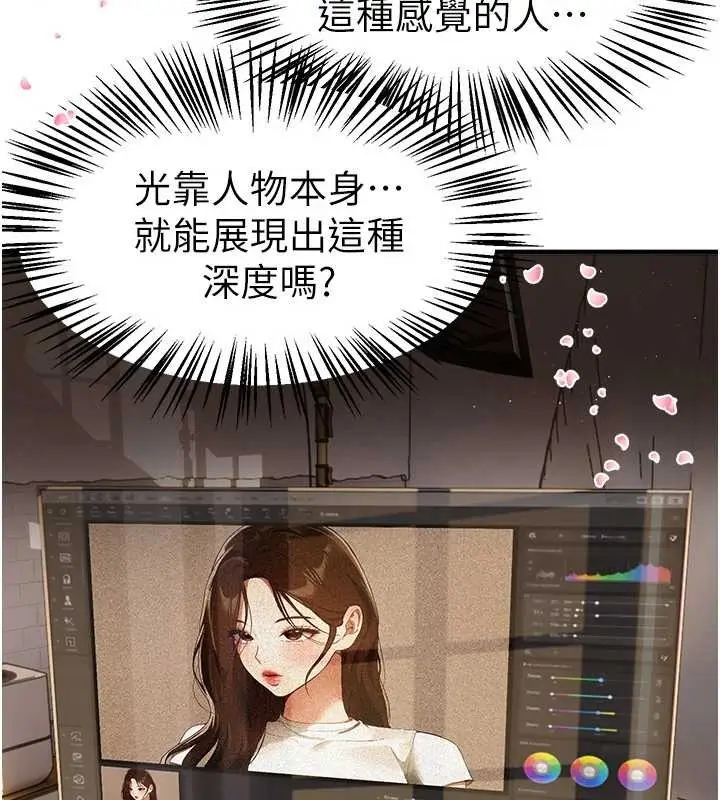 漫画《Beautiful Days》第73话第56张图