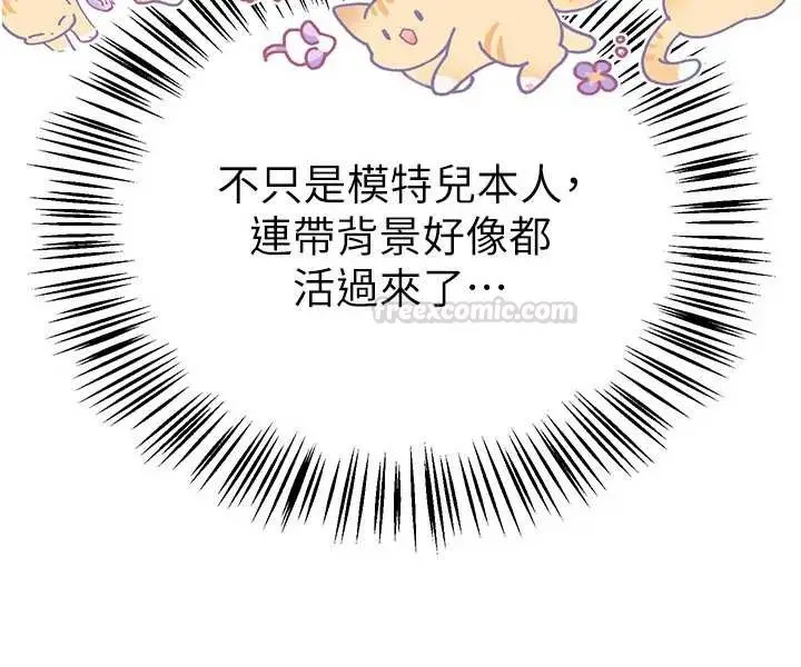 漫画《Beautiful Days》第73话第60张图
