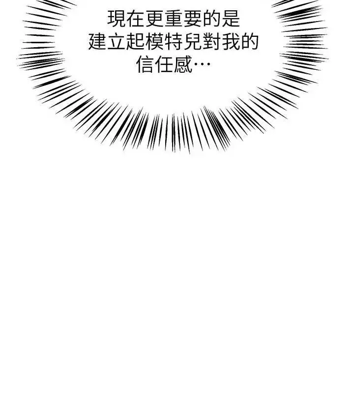 漫画《Beautiful Days》第73话第63张图