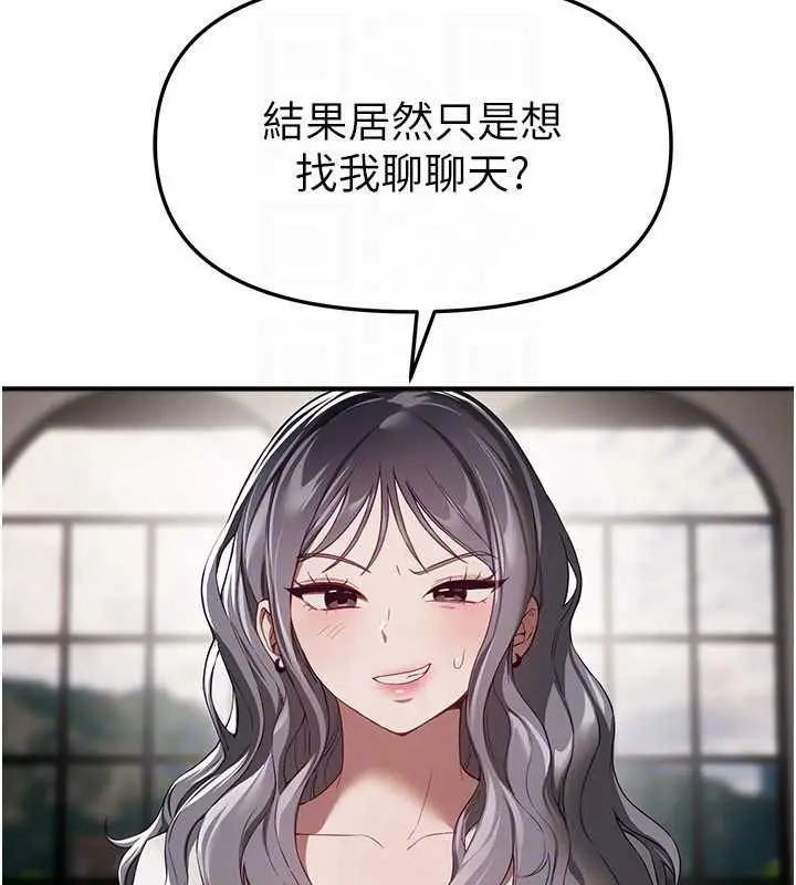 漫画《Beautiful Days》第73话第67张图