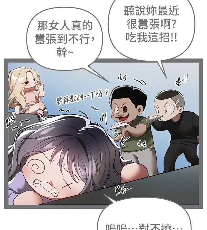 漫画《Beautiful Days》第73话第71张图