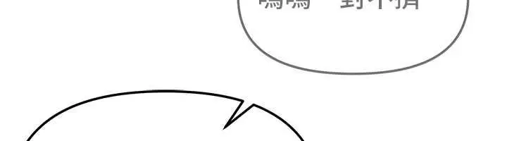 漫画《Beautiful Days》第73话第72张图