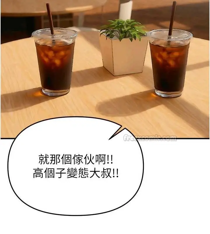 漫画《Beautiful Days》第73话第75张图