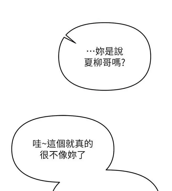 漫画《Beautiful Days》第73话第76张图