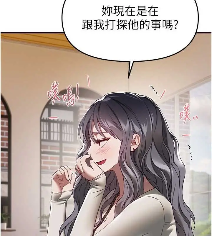 漫画《Beautiful Days》第73话第77张图