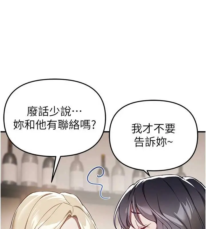 漫画《Beautiful Days》第73话第80张图