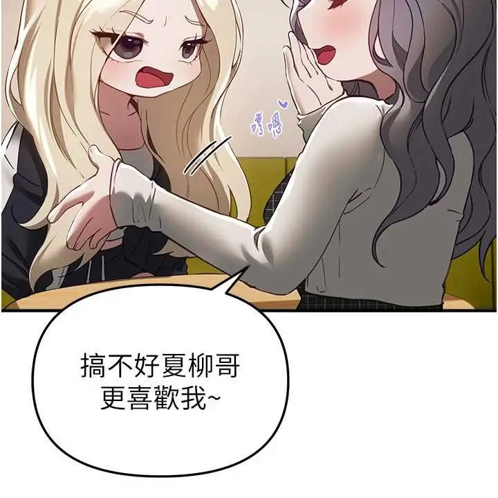 漫画《Beautiful Days》第73话第81张图